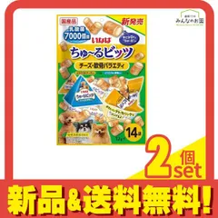 いなば 犬用 ちゅ〜る(ちゅーる)ビッツ 乳酸菌7000億個 チーズ・軟骨バラエティ 12g× 14袋入 2個セット まとめ売り
