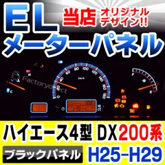 2024年最新】ハイエース 200系 スピードメーターの人気アイテム - メルカリ