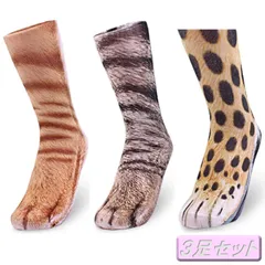 [Cicogna] 猫 ソックス 猫の足 3Dプリント リアル 靴下 ルームソックス かわいい おもしろ 猫雑貨 動物柄 ハロウィン コスプレ コスチューム 衣装 (40cm)