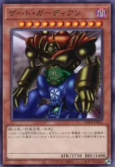 【中古】遊戯王 WPP4-JP011[N]：ゲート・ガーディアン