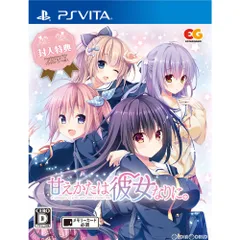 PS Vitaソフト甘えかたは彼女なりに。 a synopsis of girls who don't flatter me. 通常版 エンターグラム