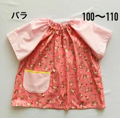 半袖スモック【バラ】ハンドメイド　100〜110 ループ付き　入園準備のサムネイル