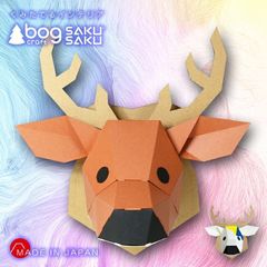 【新品】SAKUSAKU シカ 【キャンバス・カラー】　bog craft ボグクラフト 組み立てるインテリア 工作 飾り ペーパークラフト  サクサク