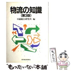 2024年最新】日通カレンダーの人気アイテム - メルカリ