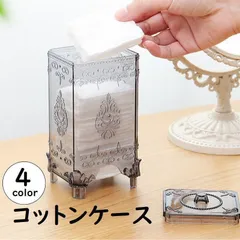 【新品・未使用】 コットンケース メイク道具 ケアグッズ 小物収納 コットン入れ コットンボックス 蓋付き 防塵 コスメ スキンケア ネイル用品