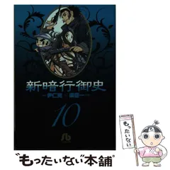 2024年最新】新暗行御史の人気アイテム - メルカリ