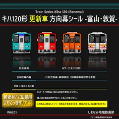 2025年最新】方向幕 表示の人気アイテム - メルカリ