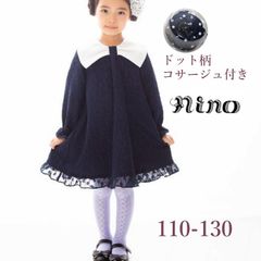 新品 フォーマルワンピース 入学 コサージュ付 110 130 女の子 きれい