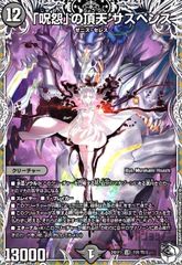 呪怨の頂点サスペンスSR銀トレ② - メルカリ