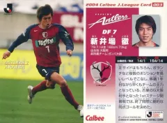鹿島アントラーズ新井場徹引退記念グッズ 鹿島アントラーズ新井場徹引退記念グッズ 鹿島アントラーズ新井