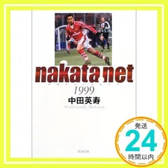 2024年最新】nakata.netの人気アイテム - メルカリ