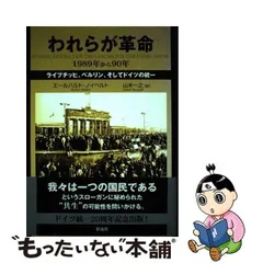 2023年最新】エールハルト・ノイベルトの人気アイテム - メルカリ