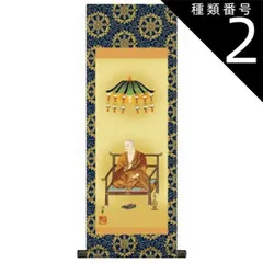 掛軸 弘法大師（空海）「無」国宝 一字復刻 工芸品 砂原秀遍箱書 2025年最新】砂原秀遍の人気アイテム - メルカリ