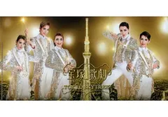 【中古】収納・携帯用アイテム 明日海りお＆珠城りょう＆望海風斗＆紅ゆずる＆真風涼帆(宝塚歌劇団) チケットファイル 「宝塚歌劇 in TOKYO SKYTREE」のサムネイル