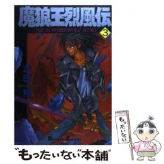 2024年最新】烈風伝の人気アイテム - メルカリ