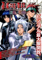 週刊少年ジャンプ 2004年27号 D.Gray-man クリアファイル - メルカリ