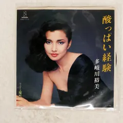 国内盤 多岐川裕美/酸っぱい経験/INVITATION VIHX1519 7 □