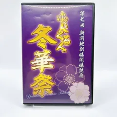 大衆演劇DVD 2025年最新】大衆演劇 dvdの人気アイテム - メルカリ