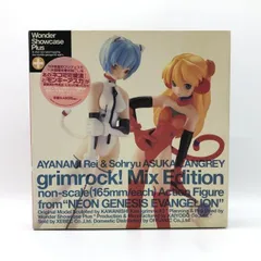 【中古】開封・箱イタミ） 綾波レイ＆惣流・アスカ・ラングレー ぐりむろっく！ ミックスエディション[24]