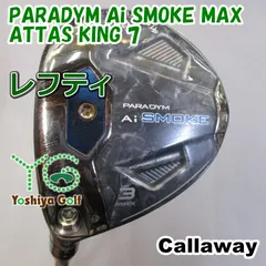 『希少品』Callaway Paradym Ai Smoke ♦︎♦︎♦︎ 7W Paradym Ai Smoke Golf Clubs | Callaway Golf