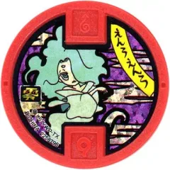 【中古】妖怪メダル [コード保証無し] えんらえんら ホロ古典メダル 「妖怪ウォッチ 妖怪メダル零(ゼロ) 古典ノ弐 ～おいでませ!Sランク妖怪さま～」