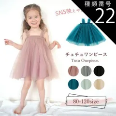 種類22：ブルー/110  ベビー ワンピース ドレス チュールワンピース ベビードレス ベビー服 女の子 チュール 80 90 100 110 120 セレモニードレス お宮参り 新生児 フォーマル 結婚式 赤ちゃん 誕生日 入園式 子供服