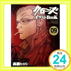 【中古】 ＷＯＲＳＴ 世代交代激情編/秋田書店/高橋ヒロシ 楽天市場】worst zip mangaの通販