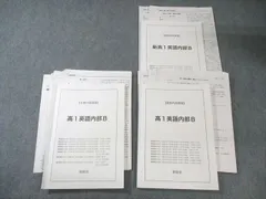 2026年最新】鉄緑会 英語 プリントの人気アイテム - メルカリ