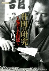 2025年最新】升田幸三の人気アイテム - メルカリ