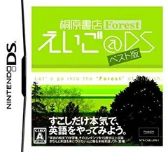 【中古】桐原書店Forestえいご@DSベスト版 wgteh8f