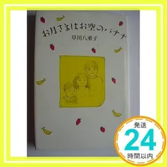 【中古】 海を抱く/新日本出版社/草川八重子 楽天市場】海を抱くの通販