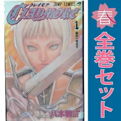 2025年最新】claymore クレイモア 1－27巻の人気アイテム - メルカリ