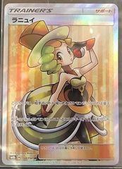 ポケモンカード ラニュイ SR 160/150 ウルトラシャイニー PSA10 ポケモンカード ラニュイ SR SM8b GXウルトラシャイニー 160/150