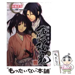 【中古】 薄桜鬼 4 (B’s-log文庫) / 矢島さら、オトメイト  TVアニメ「薄桜鬼碧血録」製作委員会 / エンターブレイン