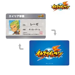 イナズマイレブンGO 学生証 プロモカードセット 非売品 - メルカリ