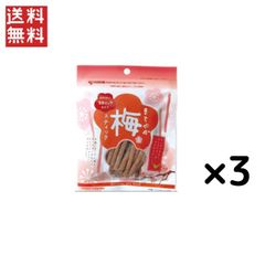 まろやか梅スティック ハッピーカンパニー 75g ×3袋