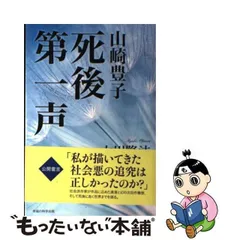 幸福の科学：人生の大学院」時代の音声テープ（段ボール１個口）-