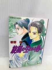 2024年最新】朝香祥の人気アイテム - メルカリ