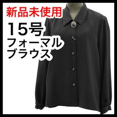 【新品】フォーマルブラウス　15号