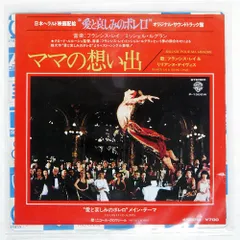 【稀少US盤1970年】フランシスレイ 栄光への賭け THE GAME サントラ 稀少US盤1970年】フランシスレイ 栄光への賭け THE GAME サントラ