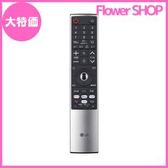 Amazon | LG マジックリモコン 2022年製 LG TV 対応 MR22GJ