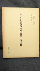 2026年最新】カント全集〈3〉前批判期論集(3)の人気アイテム - メルカリ