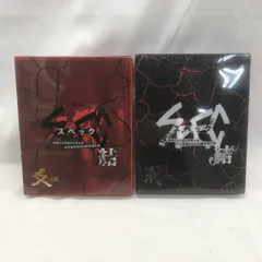 2025年最新】劇場版 SPEC～結～ 漸ノ篇の人気アイテム - メルカリ