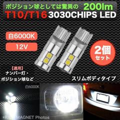 T10 LED 6000k ポジション球 白 ホワイト ウェッジ 車検対応