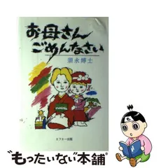 2024年最新】須永博士の人気アイテム - メルカリ