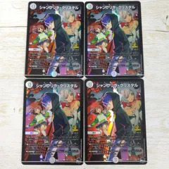 シャングリラクリスタル　プロモ マンガ公開記念プロモキャンペーン② | デュエル・マスターズ