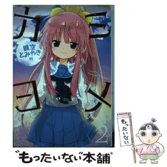 2025年最新】カミヨメ の人気アイテム - メルカリ
