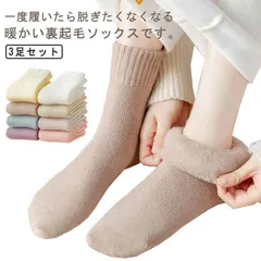  モコモコ 極暖 靴下 裏起毛 保温 アウトドア 3足セット 保温 伸縮性 耐久性 極厚 女性用 柔らかい ソックス 秋冬 室内 キャンプ 暖かい 極厚 対策 可愛い レディース#cjfj136536