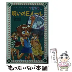 【中古】 マリア探偵社奇妙なコンサート/理論社/川北亮司 2025年最新】マリア探偵社の人気アイテム - メルカリ