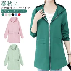 マウンテン パーカー アウター レディース パーカー ジャケット ライトアウター 秋 ブルゾン 春 ロング コート 長袖 フード付 アウトドア 無地 大きいサイズ カジュアル#lss8829